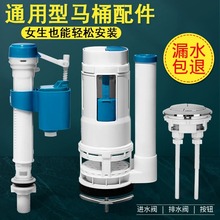 马桶配件水箱进水阀排水阀老式专用抽水冲上下水器坐便器按钮套装