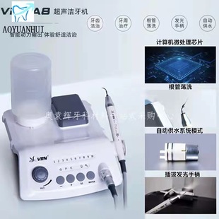 Стоматологический микроастюризатор A8 Ультразвуковая очищающая машина Автоматическая водопроводная стоматолога зубной зубной зубной очистка с легкой ручкой для стиральной машины