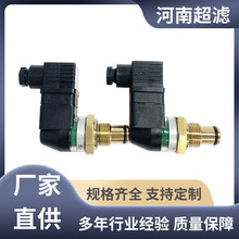 压差发讯器DE500 目电一体盾构机压差开关 不锈钢压差指示器