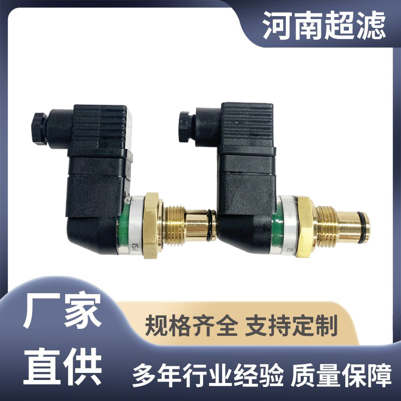 压差发讯器DE500 目电一体盾构机压差开关 不锈钢压差指示器