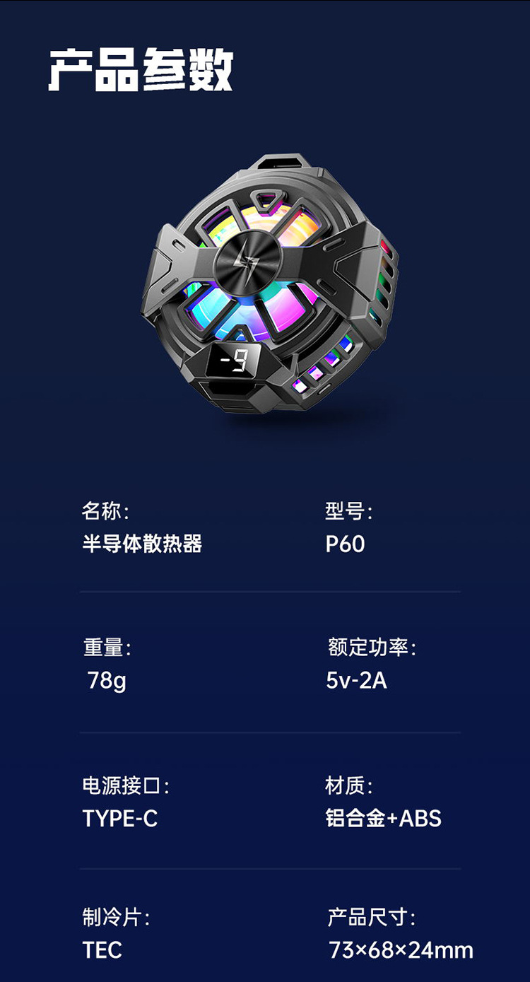 P60详情-中文版_23