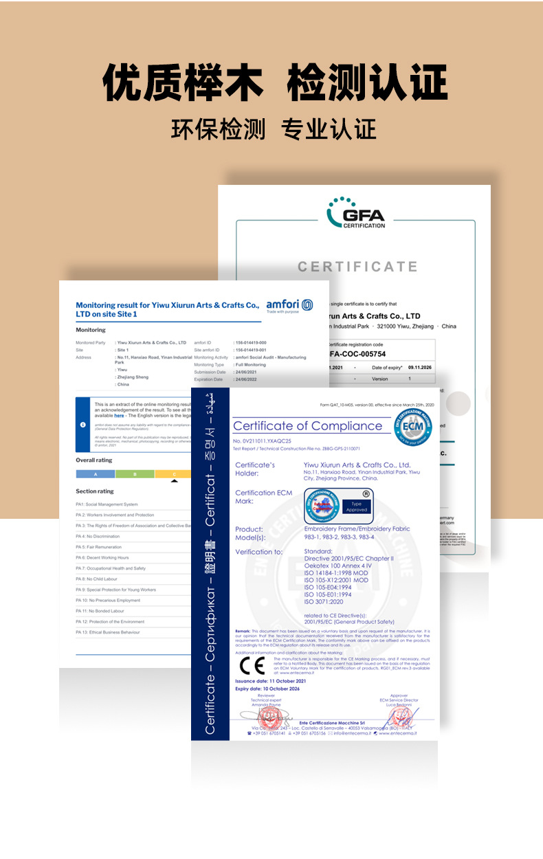 9832552C-9832392C菱角工艺榉木绣绷详情设计_