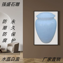 殡葬用品;骨灰盒/坛;石雕