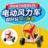 Electric car