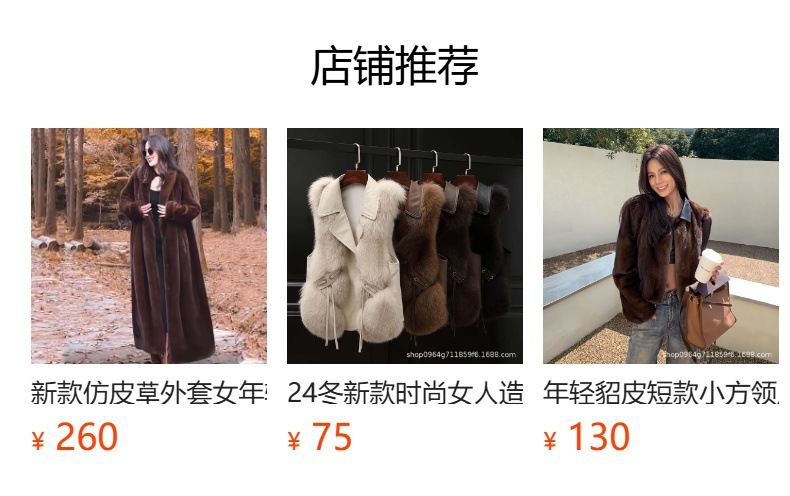 预览状态下无法点击,发布后,可点击跳转到对应的商品页面