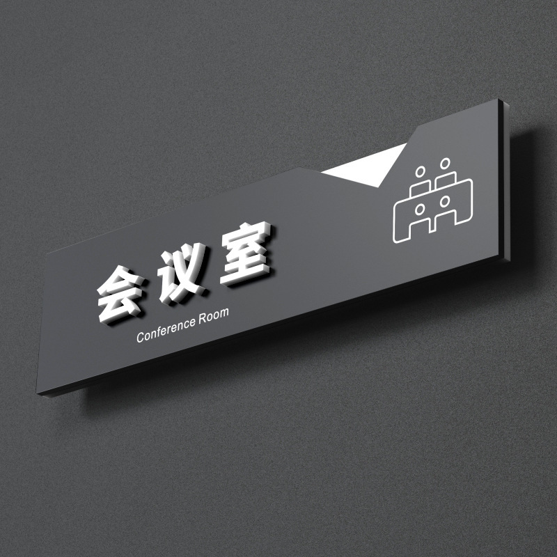 Company Door Sign, Office Door Sign, Department Sign, High-End Office Sign, Double-Sided Replacement Sign, Sign Creation