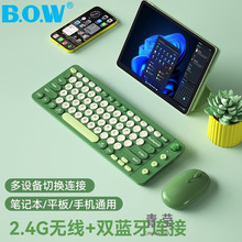 BOW无线蓝牙双模键盘鼠标套装 平板电脑办公静音充电键盘鼠标