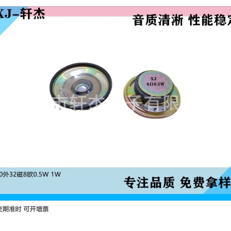 2寸外磁防水8欧0.5W1W圆型喇叭8欧2W电子电器扬声器现货包邮价优