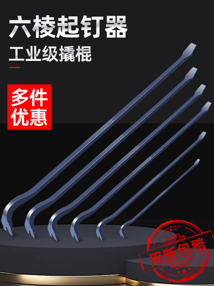 撬棍 特种钢起钉器多功能翘棍撬杠工业级撬杆撬棒拆木箱钉子工具