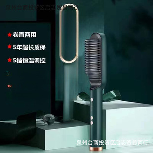 Straight Hair Comb, Hair Straightening Curling Iron Dual-Purpose Splint Negative Ion Fluffy Comb European Standard Only Green