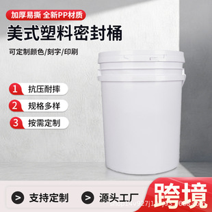 ��ʽ�ܷ����zͰ���ƶ��������ϰ��bͰ25����ɫ�T��pp������ˮ�zͰ