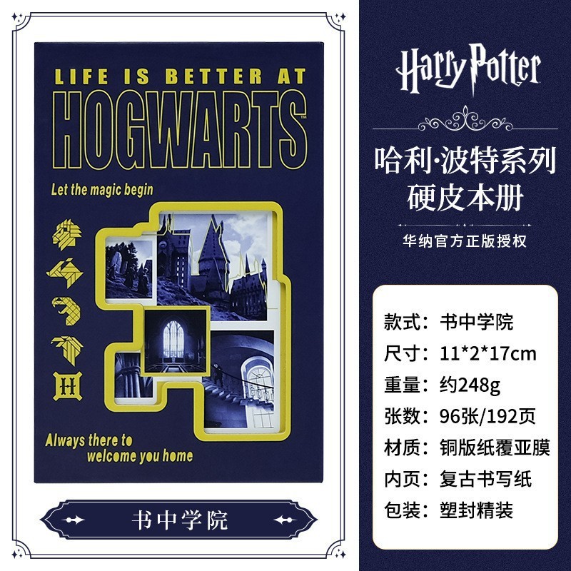 本物のハリーポッターノートブックハードカバー日記ホグワーツメモ帳ハンドブックハードカバーノートブック卸売|undefined