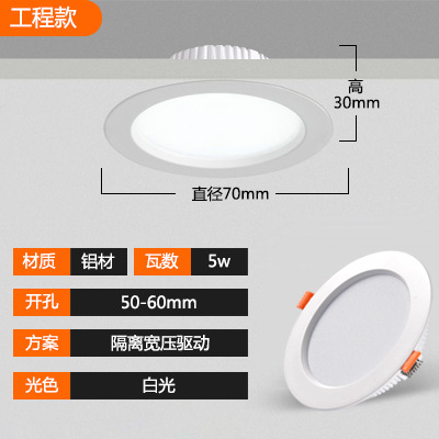 All-aluminum downlight 2.5inch w (high color rendering and high light efficiency 85-265v universal warranty for three years)