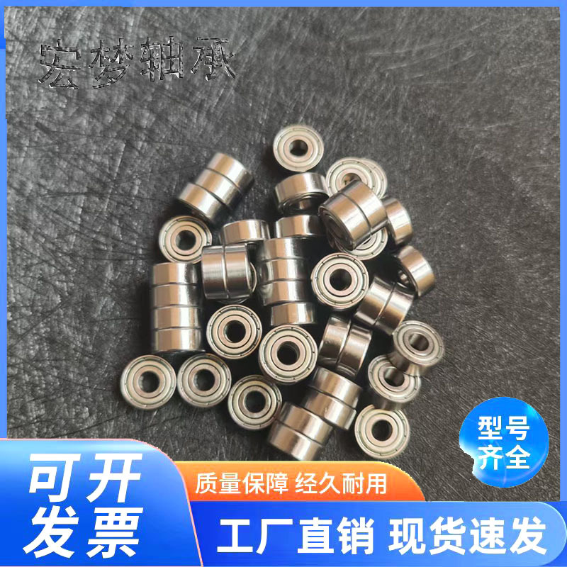 微型R3轴承 4.762*12.7*4.978 静音顺滑高质量