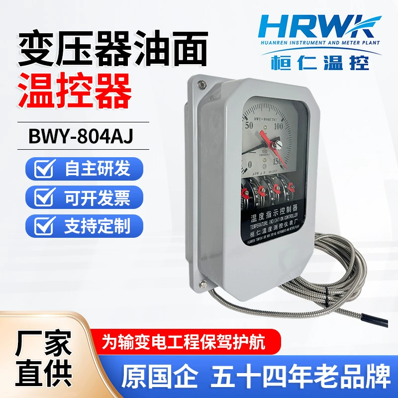 Производитель трансформаторов серии Xunren BWY-804, оптовая продажа, контроллер индикатора погружной температуры для масла, термометр поверхности масла