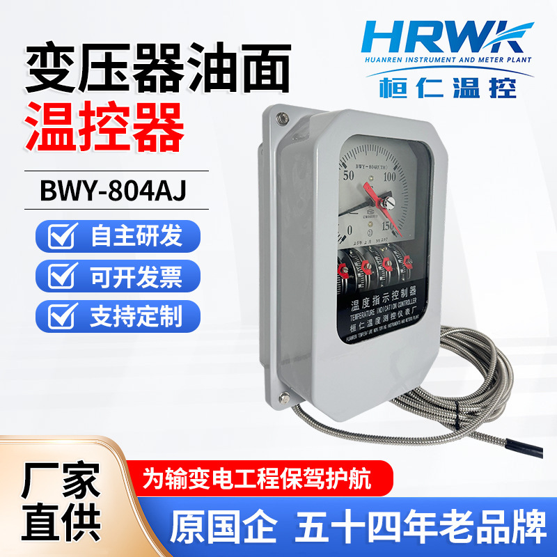 Xunren Bwy-804 Series Transformer Manufacturer Wholesale Oil Immersive Temperature Indicator Controller Oil Surface Thermometer
