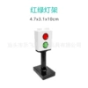 Traffic light rack