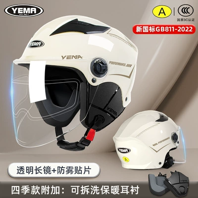 Motosiklet kaskı (dəbilqə) | Helmet - four-seasons-khaki-white-transparent-long-mirror-anti-fog-patch