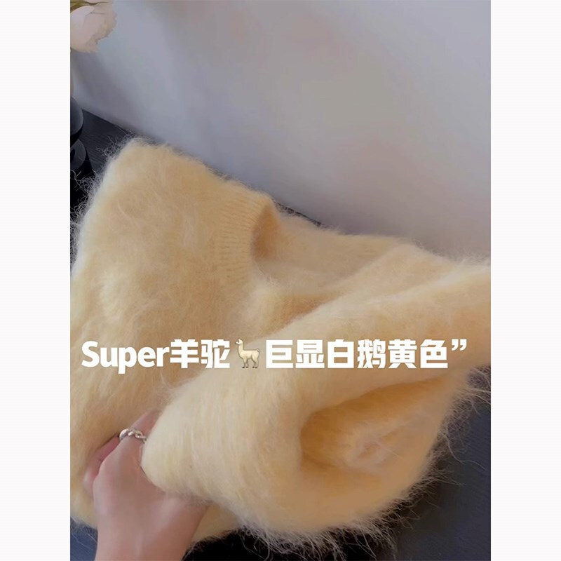 Gentle Milk Fufu Goose Yellow Mahair Sweater Women's Autumn and Winter Lazy Wind Soft Waxy High-grade Mink Fleece Sweater