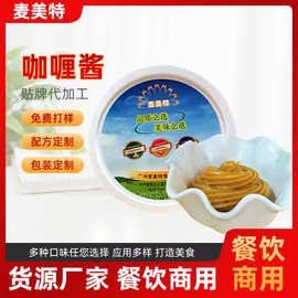 饼食咖喱酱料理包550g桶装调料酱烘焙原料厂家现货酱汁批发商用