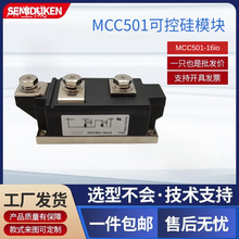 ���l��ģ�K MCC501-16io1 ��������1600V���I���ιܿɿع�ģ�K