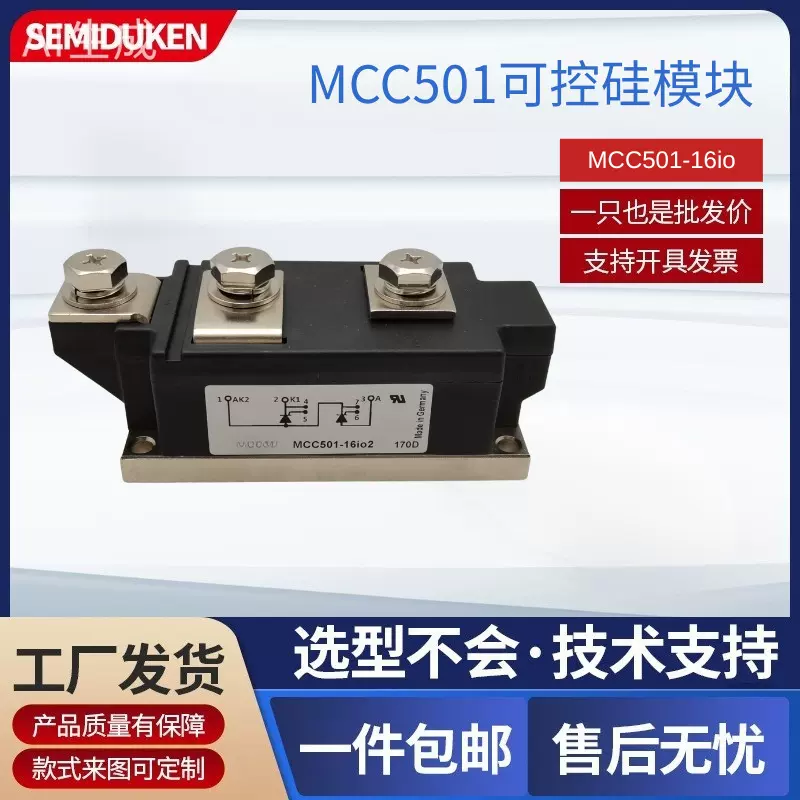 MCC501-16io1大功率可控硅模块 整流二极管功率模块