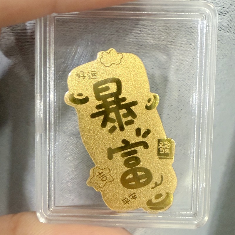 작은 부자되세요 35*20mm