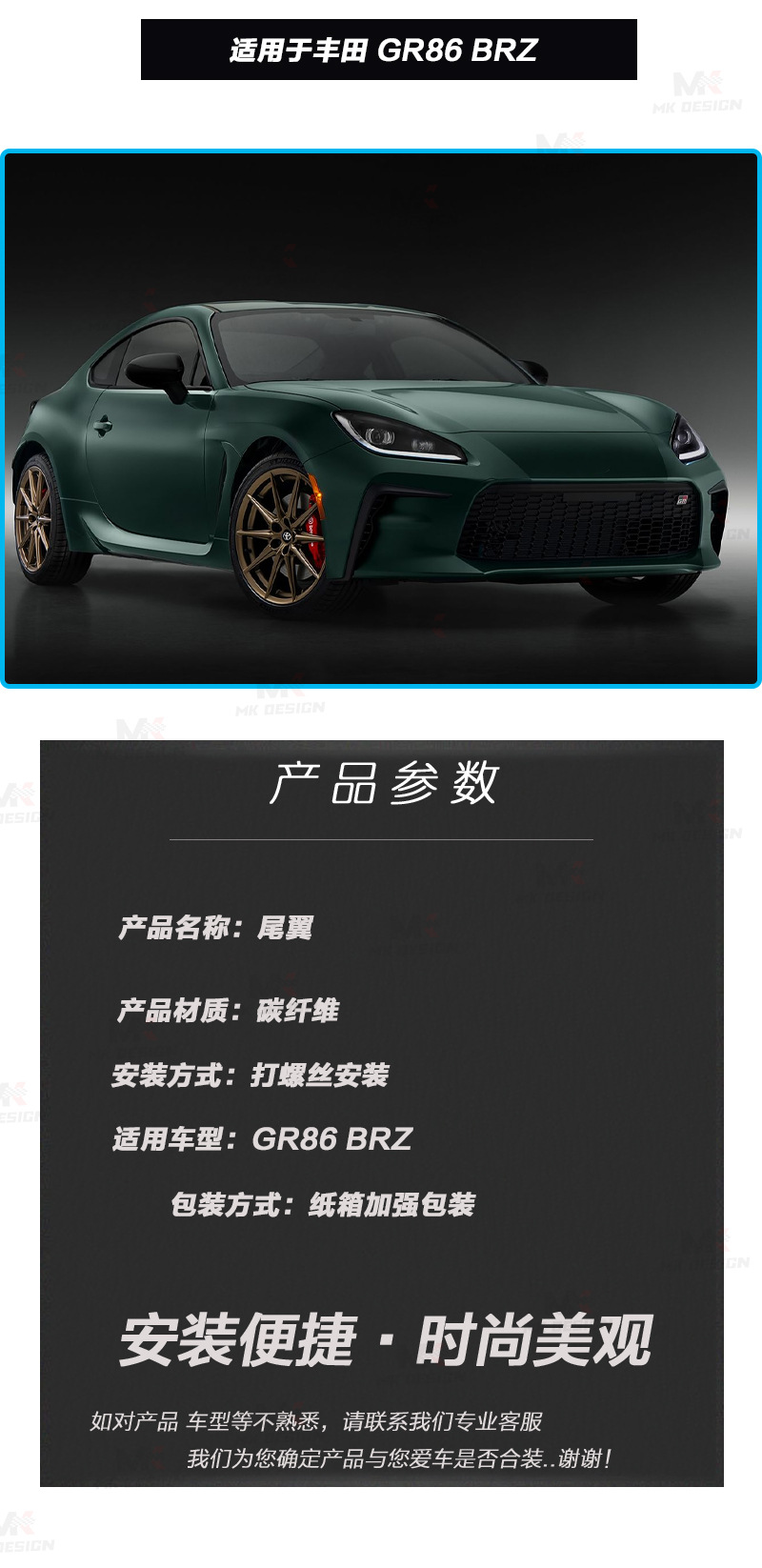 Suitable for Toyota Gr86 Gt86 Subaru Brz Carbon Fiber Modified Ad Style Rear Wing Spoiler