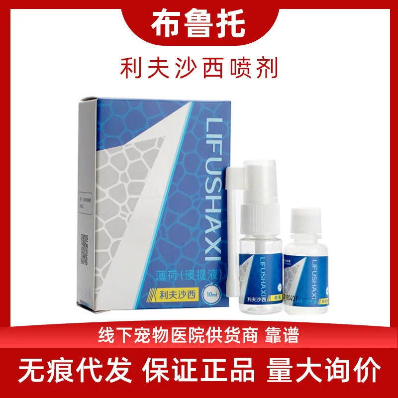 Спрей Livshahi для кожи кошек и котят спрей 10 мл