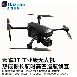 航拍无人机;其他作业保护;智能设备配件