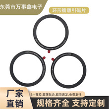 引磁片锰钢电泳引环形镭雕花印磁吸片高磁高粘度引高磁力增强数码