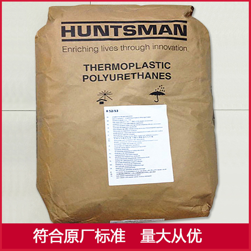 TPU 德国亨斯迈A85 P4380 现货