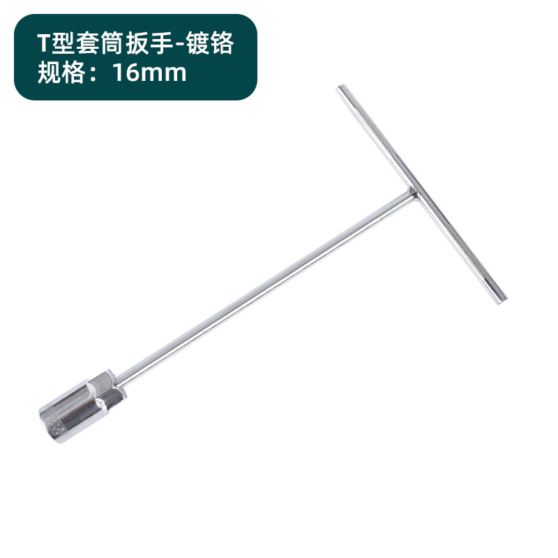 T-type socket wrench-chrome plated 16mm