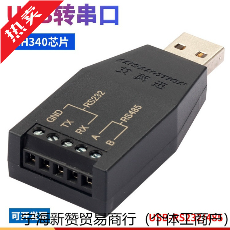 USB to 232/485 Industrial Grade USB to Serial Port Download Cable USB to 485 Converter Ch340 Adapter No