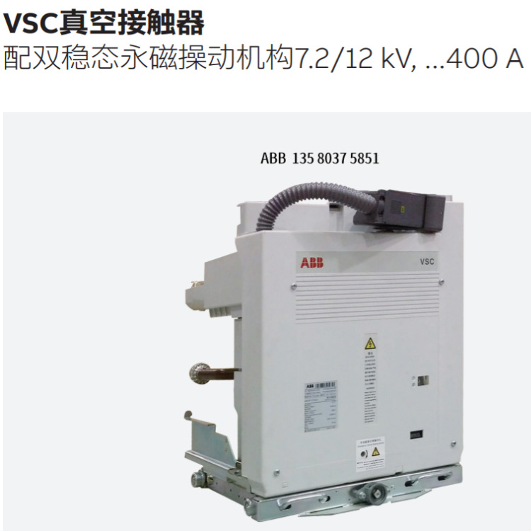 真空接触器 固定式 VSC 12-400A 220VDC DCO NST