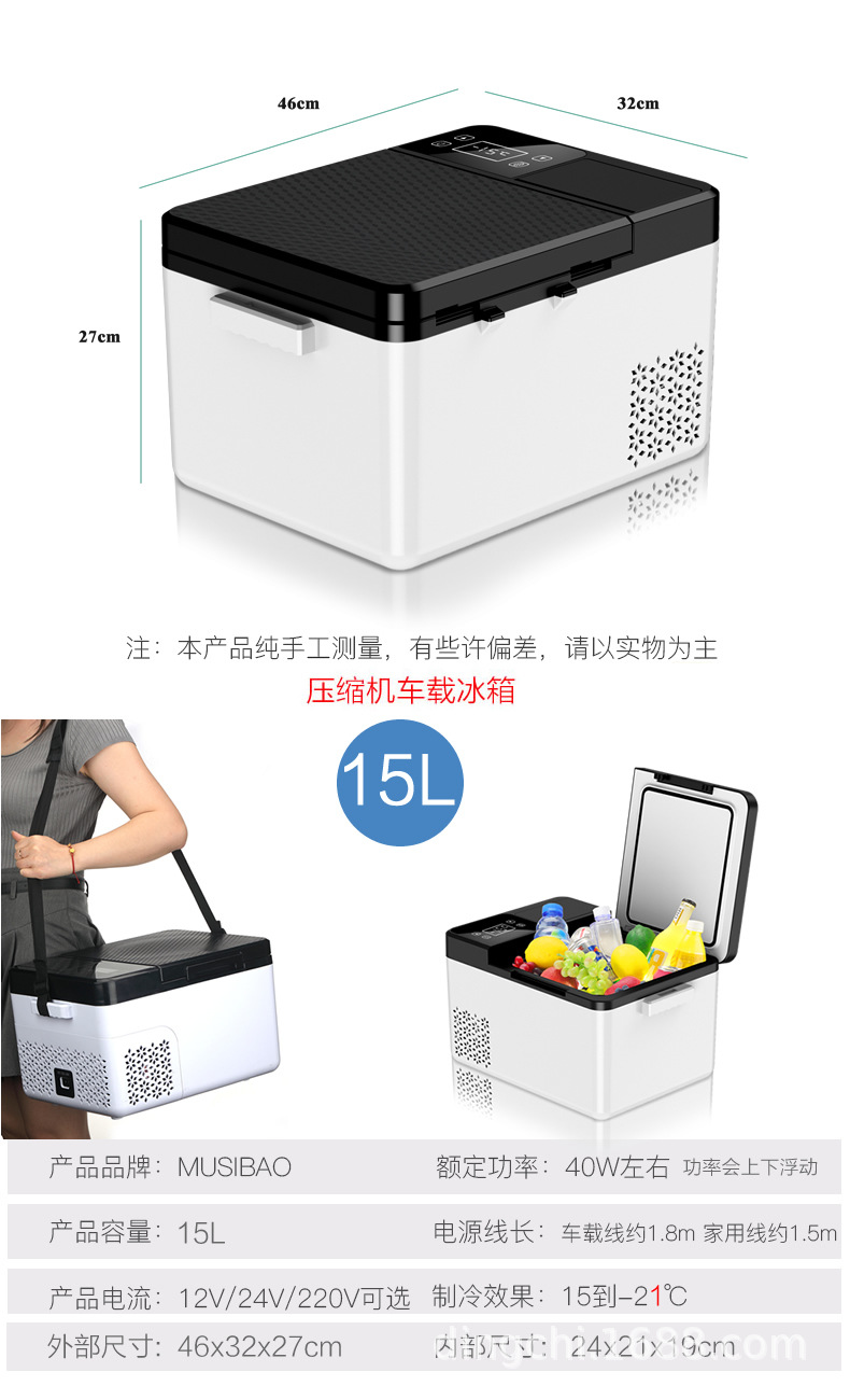 Mussabao Compressor Car Refrigerator Built-In Battery Life 12V24V220V Truck Refrigerated Small Refrigerator