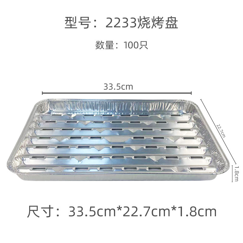 穴ありバーベキュー皿使い捨て錫トレイオーブン家庭用屋外炭火焼肉串錫トレイ健康焼き皿|undefined