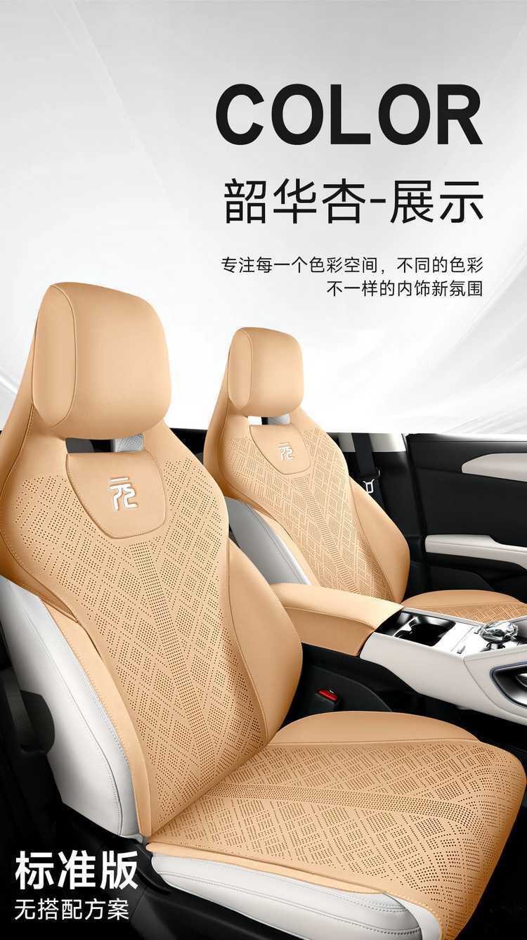 Byd Yuan up Special Seat Cover Saddle Pad Four-Season Car Seat Cushion Seat Cover Interior Accessories Seat Pad