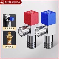 潜水艇冷热三角阀热水器球阀八字阀门开关家用马桶止水阀全铜加厚