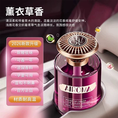 for Women and Men, Car Perfume Aromatherapy - lavender