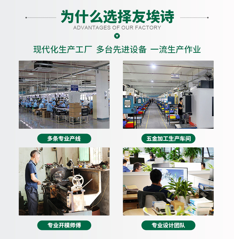 友埃诗工厂_08.png