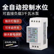 全自动水塔水位控制器家用220V水箱水井自动上水浮球液位控制器2P