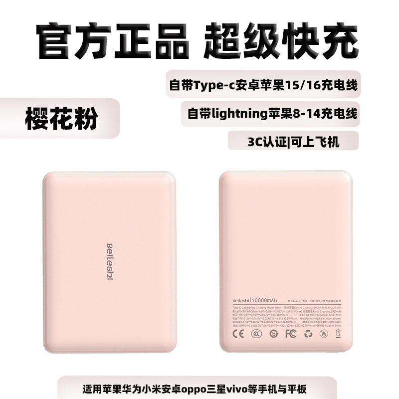 3C認定国家標準の新しいパワーバンク超高速充電大容量20000mAh、機内持ち込み可能なケーブル付き|undefined
