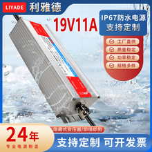 19V11A铝壳LED防水电源发光字电源招牌防雨电源 led户外防雨电源