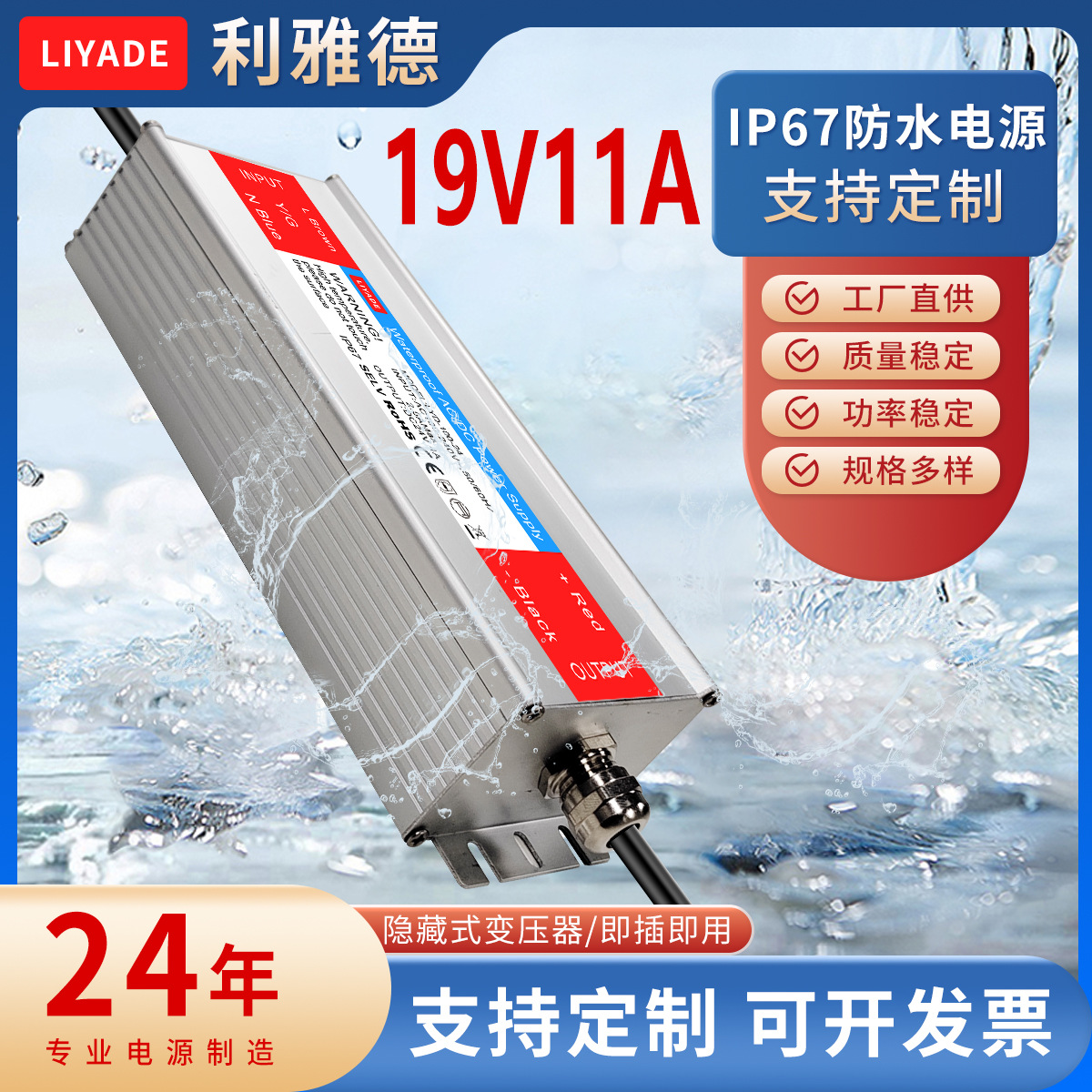 19V11A铝壳LED防水电源发光字电源招牌防雨电源 led户外防雨电源