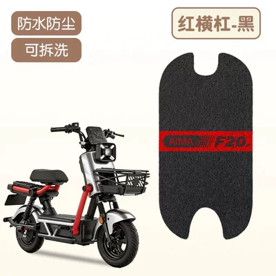 Electric vehicle foot mat Special Electric Vehicle Foot Mats, Waterproof - red-horizontal-bar-wire-loop-material-waterproof-and-dustproof