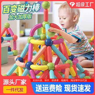Variety of Magnetic Stick Pieces for Young Kidsren Educational Assembling Magnet Building Blocks 3 Boys and Girls 6-Year-Old Baby Early Education Toys