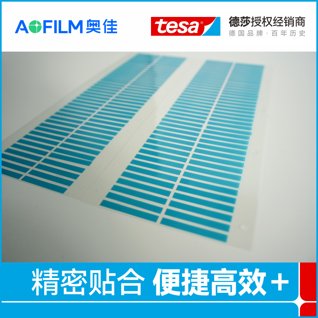 tesa88662ǿճ���͸����ֻ�ƽ��̶�����װ����ճ��PET��Ĥ˫�潺