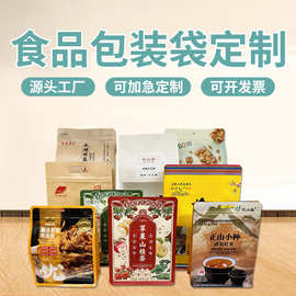 跨境塑料食品包装袋定制真空铝箔袋自立自封零食袋八边封袋批发