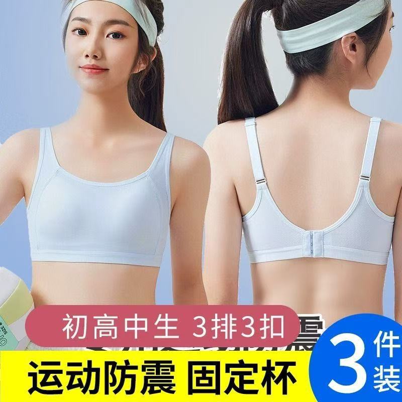 여자 브라 고등학생 발달 속옷 여아 무테 튜브 탑 스포츠 조끼 중학생 얇은 브래지어
